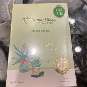 My beauty diary face mask - aloe